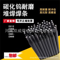 合金耐磨焊条D326模具堆焊耐磨焊条双威焊材