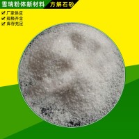 供应方解石砂20-80目外墙用仿真漆水泡砂人造大理石填充沙料