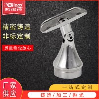 304/316不锈钢楼梯建材五金配件 锥形可活动托架 精铸非标件