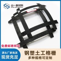 厂家双向钢塑格栅 路基加筋GSZ-80KN规格可定做 钢塑复合土工格栅