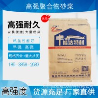 卓能达高强聚合物砂浆聚合物水泥蜂窝漏钢筋高强聚合物修补砂浆