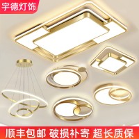 led吸顶灯 客厅灯简约现代大气北欧轻奢创意卧室房间灯具套餐组合
