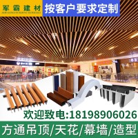 吊顶墙面铝方通 室内外幕墙铝管廊架方通 天花仿木纹造型铝方管